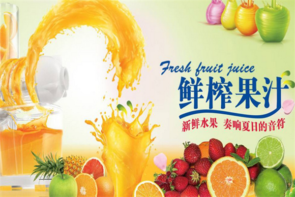爱吃橙饮品加盟