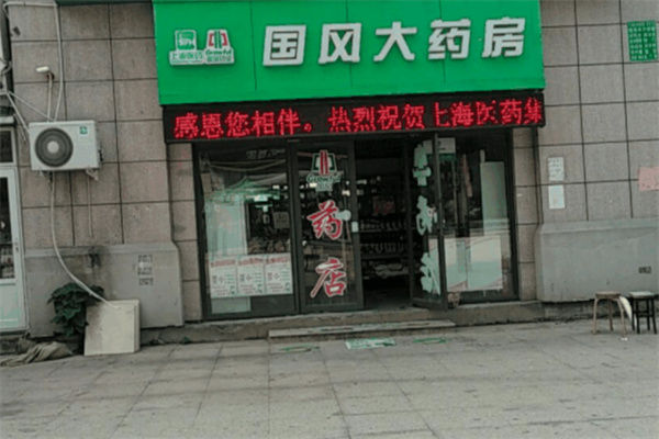 国风大药房加盟