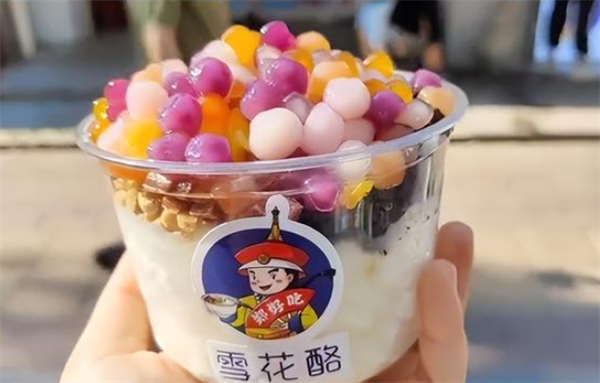 雪花酪