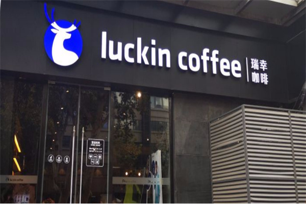 luckin咖啡加盟