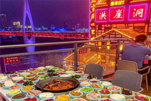 洪崖洞火锅