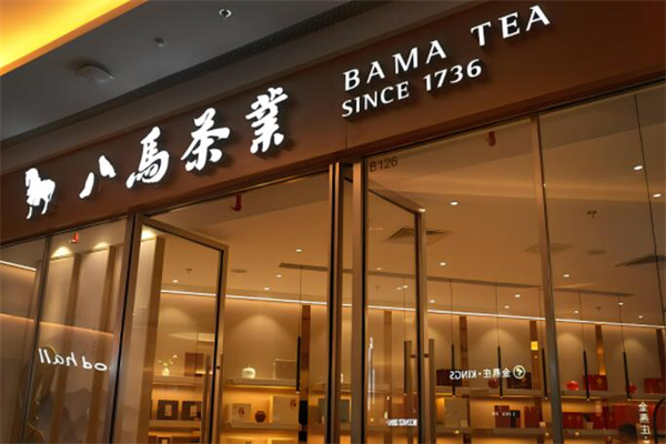 八马茶庄加盟