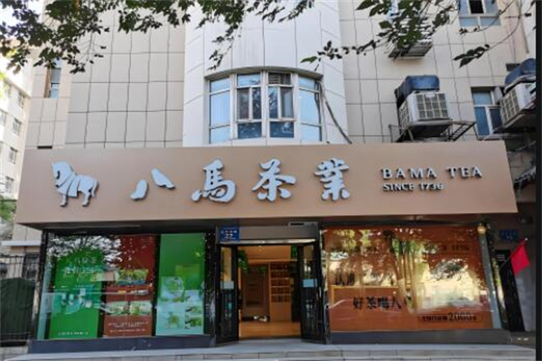 八马茶庄加盟