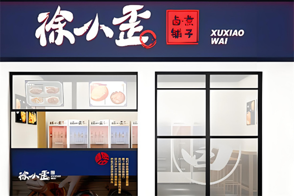 徐小歪卤煮铺子加盟