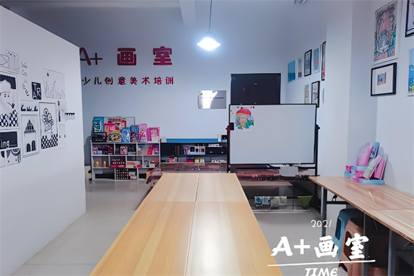 A+画室	加盟
