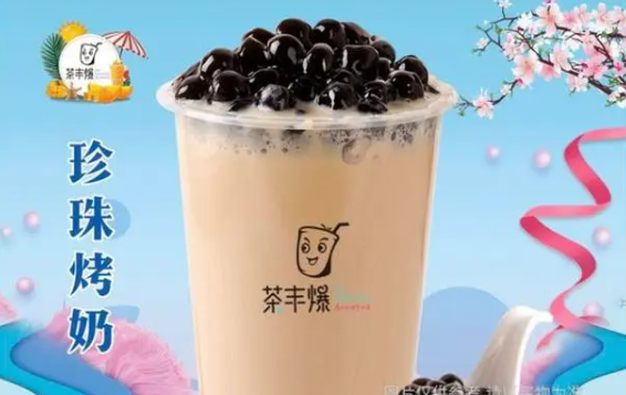 茶丰爆奶茶加盟