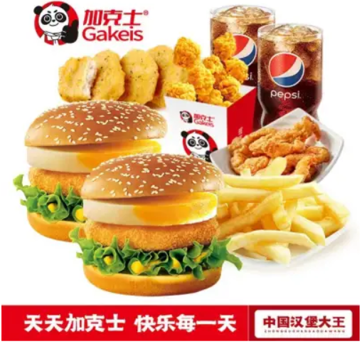 加克士汉堡加盟