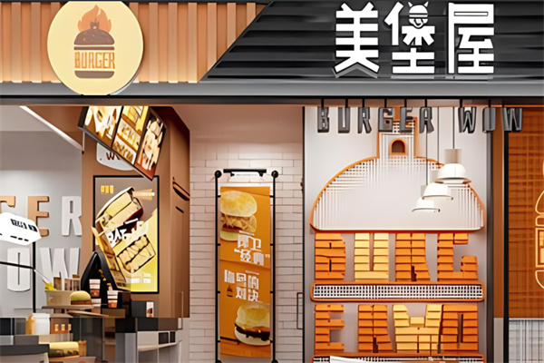 美堡屋汉堡加盟