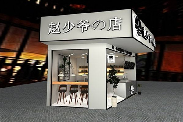 赵少爷の店加盟