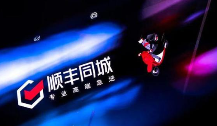 顺丰同城加盟