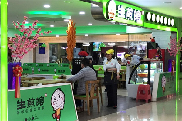 鹤记生煎包