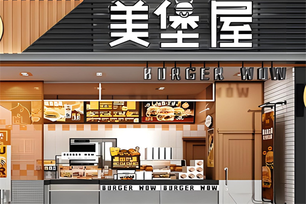 美堡屋汉堡加盟