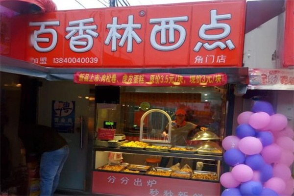 百香林西点加盟