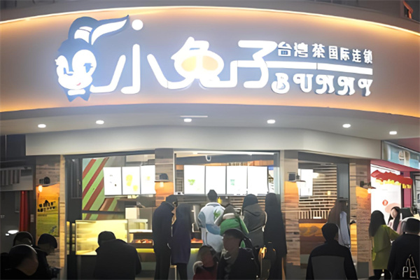 台湾小兔子奶茶汉堡加盟