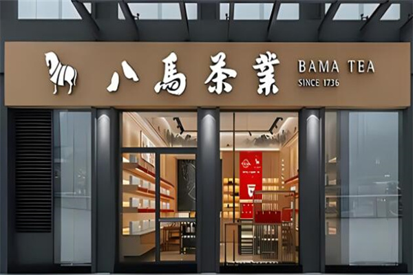八马茶庄加盟