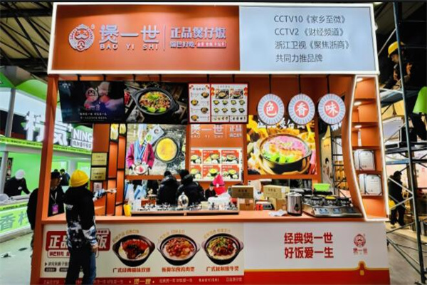 煲一世煲仔饭店加盟