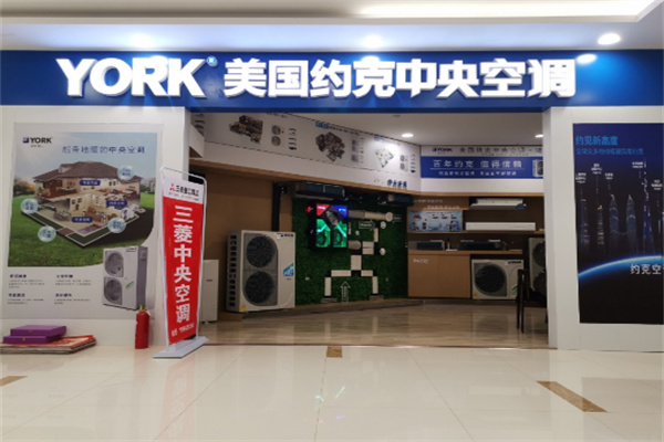 约克空调加盟