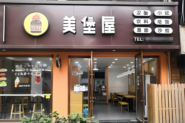 美堡屋汉堡加盟