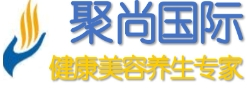 聚尚国际养生连锁加盟