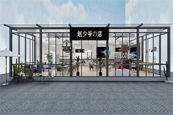 赵少爷の店加盟