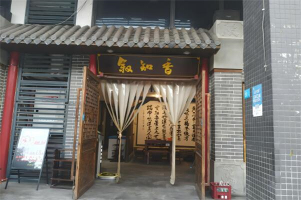 叙知香鱼头火锅加盟