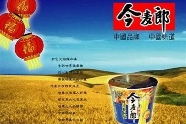 今麦郎方便面加盟