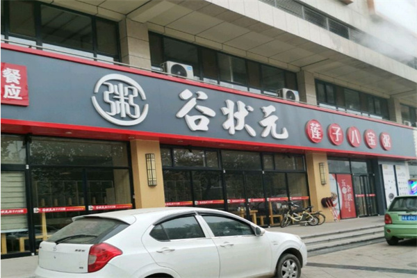 谷状元莲子八宝粥加盟