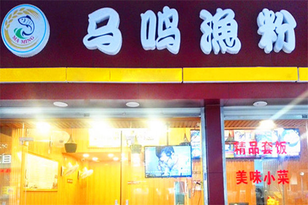 马鸣鱼粉