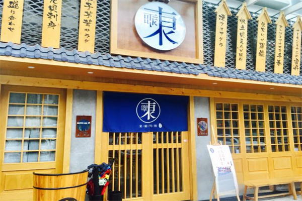 东菊料理加盟