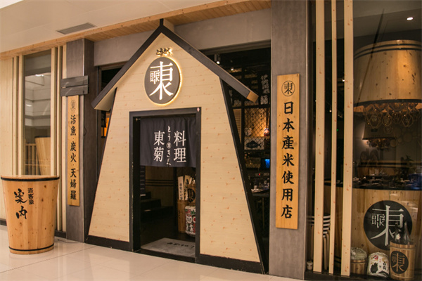 东菊料理加盟