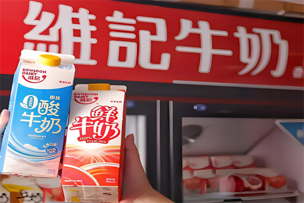 维记牛奶加盟