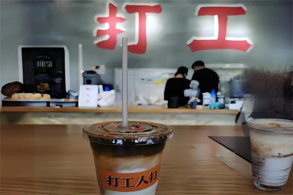 打工人咖啡加盟
