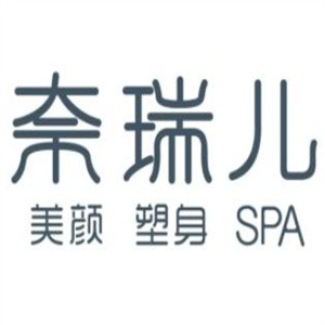 奈瑞尔美容院加盟