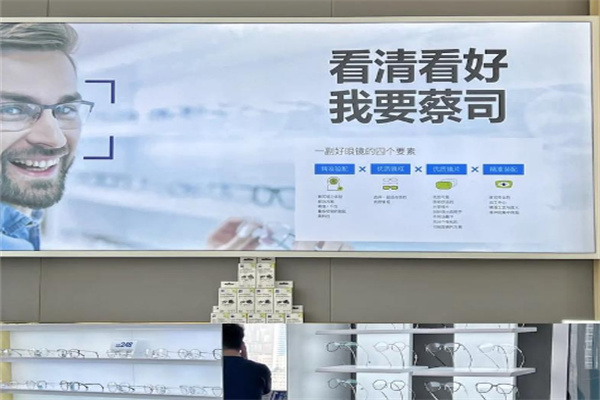 蔡司镜片