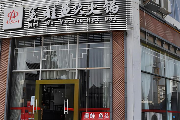 叙知香鱼头火锅加盟