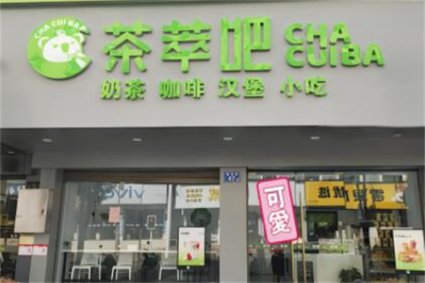 茶萃吧加盟