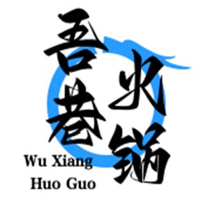 吾巷火锅加盟