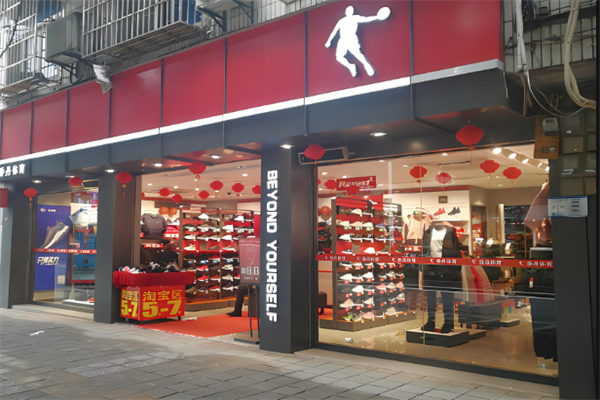 乔丹专卖店加盟