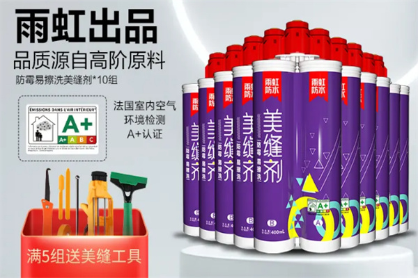 东方雨虹美缝剂