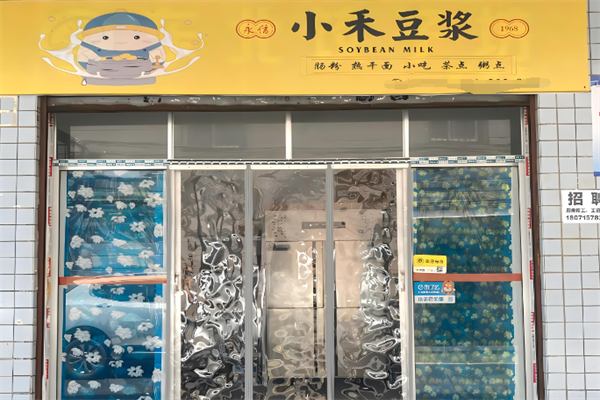 小禾豆浆加盟