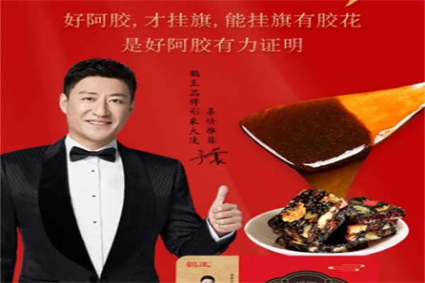 鹤王阿胶