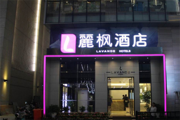丽枫酒店