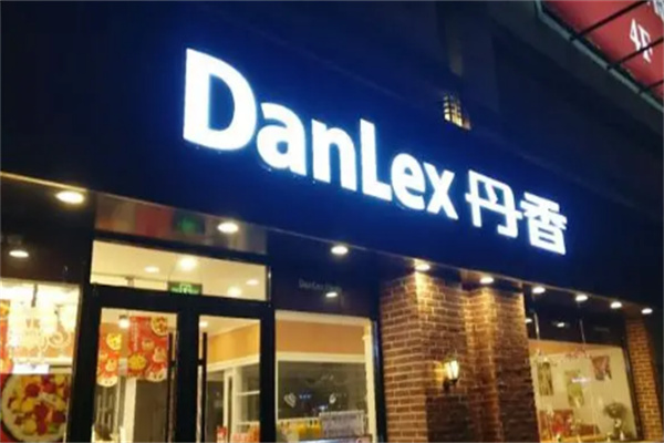 丹香蛋糕店