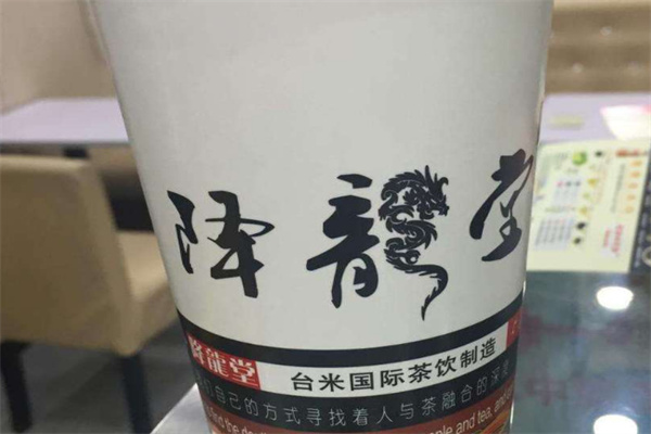 降龙堂奶茶店