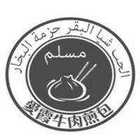爱霞牛肉煎包加盟