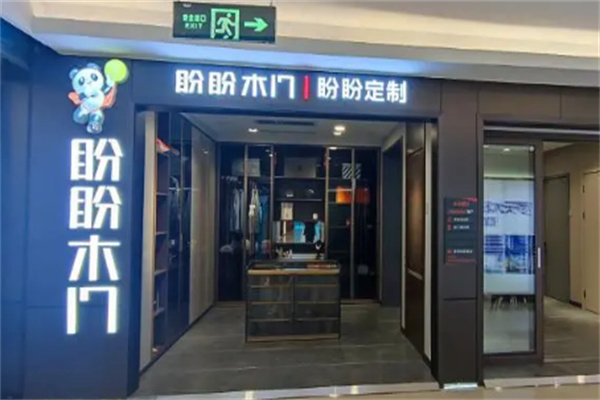 盼盼木门