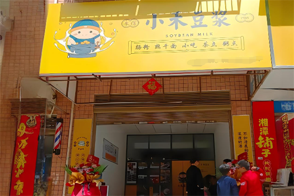 小禾豆浆加盟