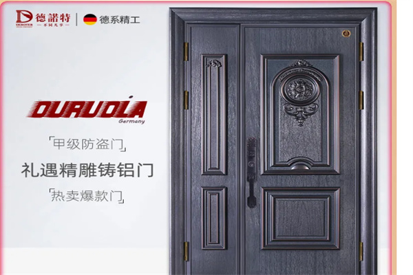 德诺特防盗门