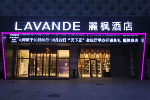 丽枫酒店