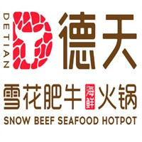 德天雪花肥牛火锅加盟